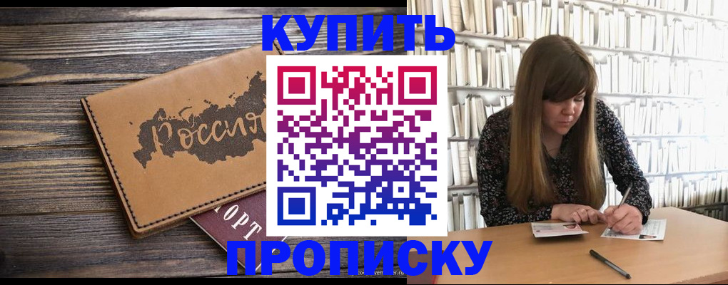 где прописаться в Котельниче