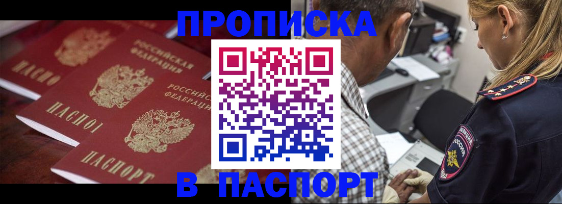 временная регистрация недорого в Котельниче
