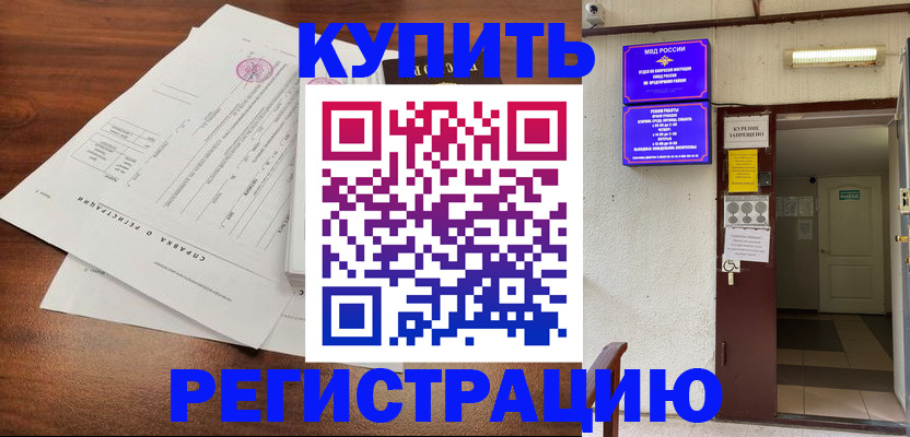 регистрация для школы в Котельниче