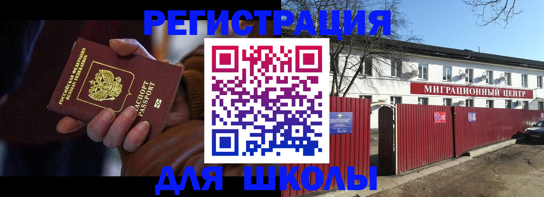 миграционный учет в Котельниче